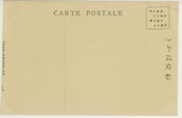 裏面_大連第二小学校新築落成式紀念