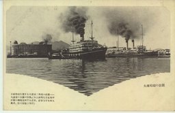 大連埠頭の壮観