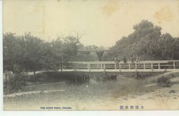 大連西公園