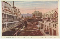 大連埠頭 (汽船出帆ノ景)