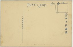 裏面_大連埠頭鳥瞰図