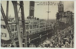 (大連)　出船入船の度に見る埠頭の雑踏