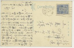 裏面_(大連)　出船入船の度に見る埠頭の雑踏