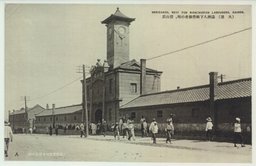 (大連)　満州人下級労働者の塒、碧山荘