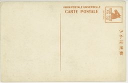 裏面_(営口)　遼河氷上ノ楯