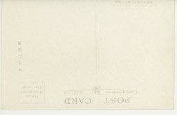 裏面_東洋一を誇る大連の大埠頭