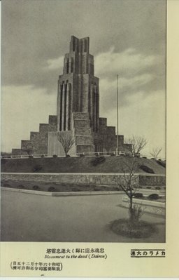 (カメラの大連)忠魂永遠に輝く大連忠靈塔