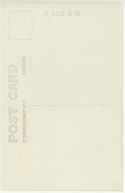 裏面_(カメラの大連)忠魂永遠に輝く大連忠靈塔