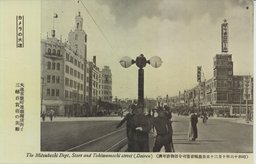 (カメラの大連)大連常盤町連鎖商店街と三越百貨店の美觀