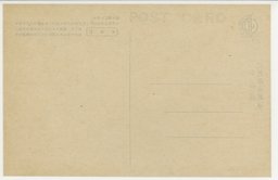 裏面_大南門　(奉天)