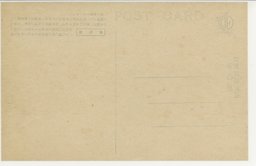 裏面_奉天駅(奉天)