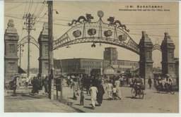 小西関辺門及市公署(奉天)