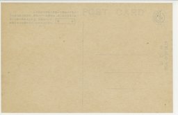 裏面_黄甍輝く北陵隆恩門前庭(奉天)