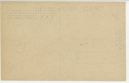 裏面_同善堂正門(奉天)