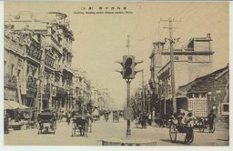 城内四平街(奉天)