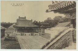 東陵拝殿(奉天)