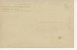 裏面_北大営記念塔(奉天)