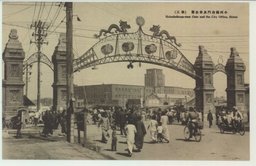 小西関辺門及市公署(奉天)