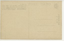 裏面_小西関辺門及市公署(奉天)