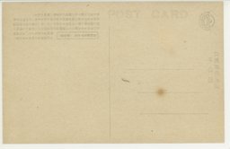 裏面_第三十三連隊記念碑と三軒家　　　　　　　　　　　　　　　　　　　第六連隊記念碑