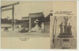 奉天神社(奉天)　　　　　　　　　　　　　　　　　　　　　　　　　　　　　　春日公園内満鉄教育記念像(奉天)