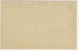 裏面_奉天神社(奉天)　　　　　　　　　　　　　　　　　　　　　　　　　　　　　　春日公園内満鉄教育記念像(奉天)