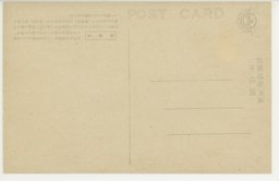 裏面_同善堂正門(奉天)