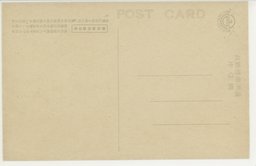 裏面_城内四平街(奉天)