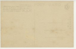 裏面_奉天駅(奉天)