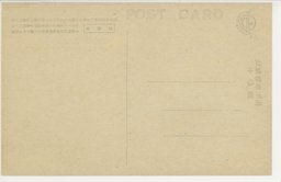 裏面_忠霊塔(奉天)