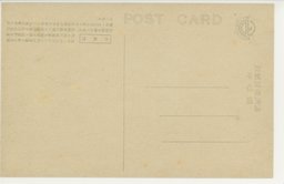 裏面_奉天城壁(小西門)