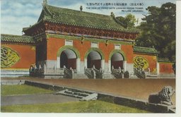 (奉天北陵)　華麗を極むる碑楼より正門を望む