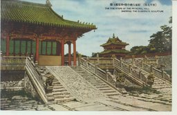 (奉天北陵)　彫琢入神の技・隆恩殿玉階