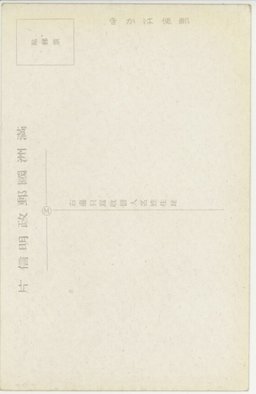 裏面_北塔と法輪寺の天地佛