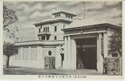 (奉天名所)奉天獨立守護隊司令部