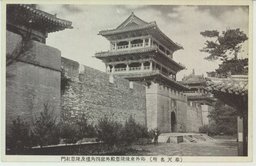 (奉天名所)郊外東陵隆恩殿外廊四角楼及隆恩紅門