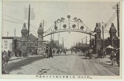 (奉天名所)最も繁華を極むる小西邊門