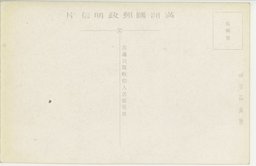 裏面_(奉天名所)北陵聖徳碑殿及隆恩門を望む