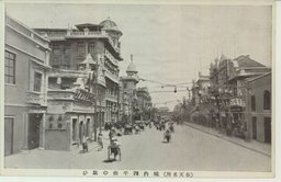 (奉天名所)城内四平路の賑ひ