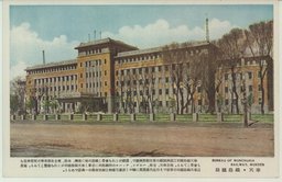 奉天・鉄路総局