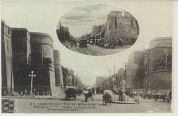 雄大なる奉天城々壁(大西門)は交通頻繁の緩和策として壁の中央を切開きたる新開路にして　(上)旧道小西門