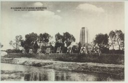 満州事変勃発の激戦地奉天北大営戦跡記念碑