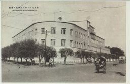 新装なれる奉天満洲電々会社