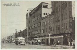 奉天満蒙毛織百貨店の偉観