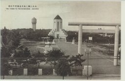 永久に輝く奉天忠霊塔の壯厳