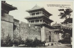 奉天郊外東陵壮麗なる隆恩殿外廊四角楼及隆恩紅門