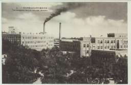 奉天全満の権威南満医科大学の一部