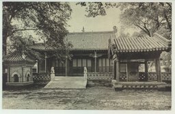 (奉天)淸陰綾なす淨城に見る孔子廟