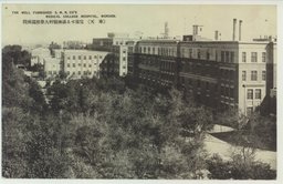 (奉天)完備せる滿州医科大学付属病院