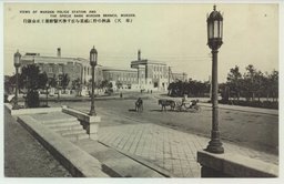 (奉天)滿州の野に威重を示す奉天警察署と正金銀行